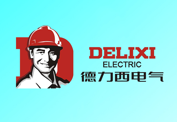 德力西