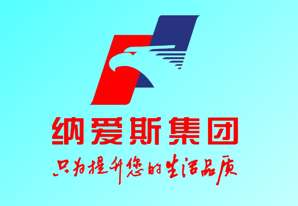 納愛(ài)斯